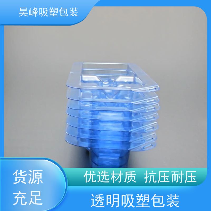 昊峰 防静电吸塑盒 可加印LOGO 技术工艺成熟 承重力强
