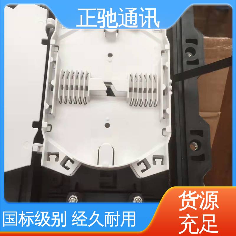 正驰通讯 卧式接头盒 坚固实用 包装完美 物流配送 发货快