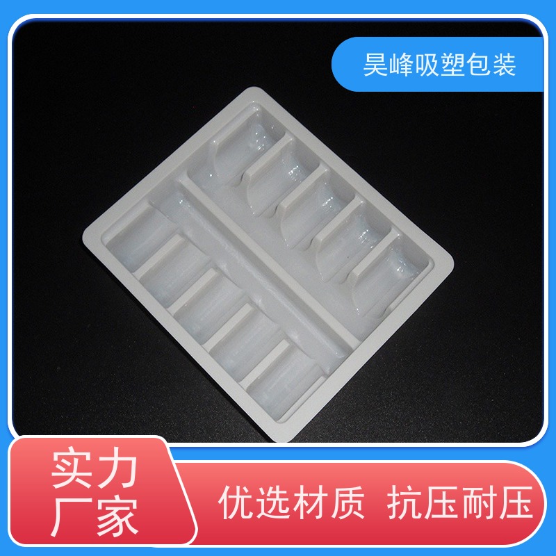 昊峰 PVC吸塑包装 密度小环保 耐高温度 质量无忧