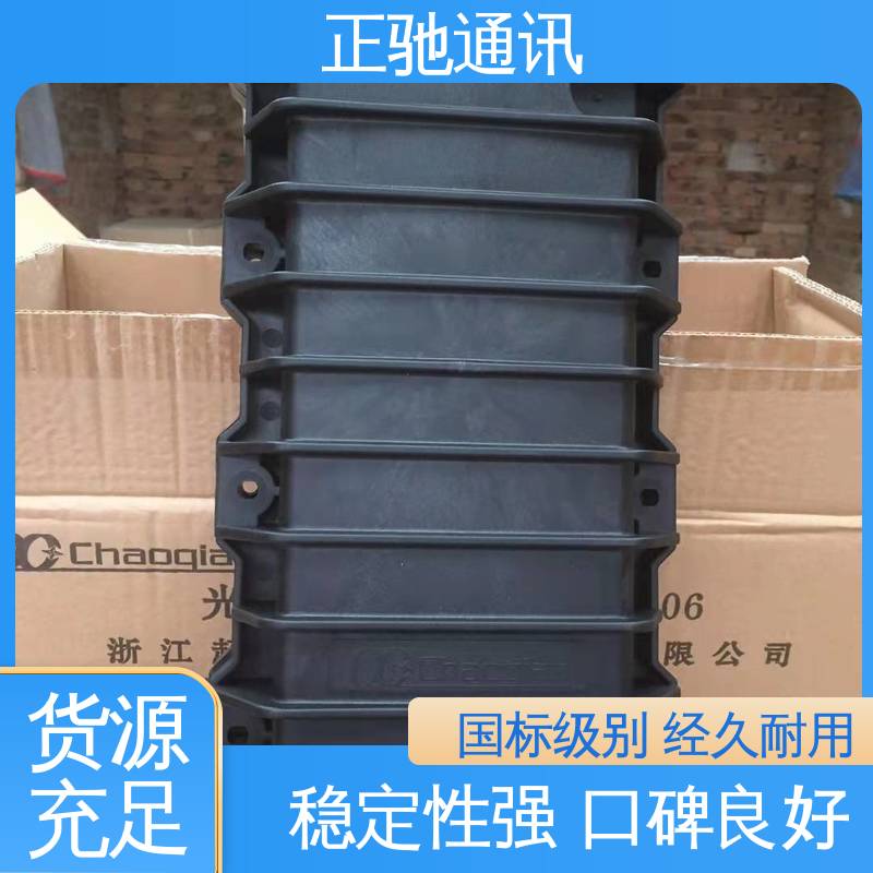 正驰通讯 48芯接头盒 用于建筑工地 防护等级高 多规格可选 库存充足