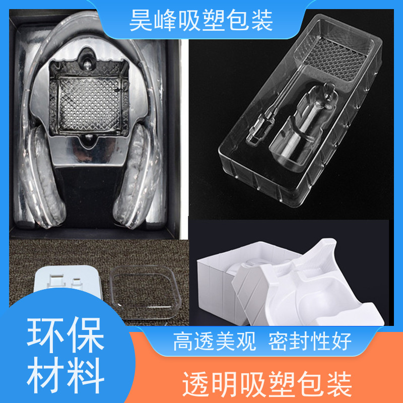昊峰 吸塑包装 塑料内衬托盘包装 周转托盘多用途环保材料