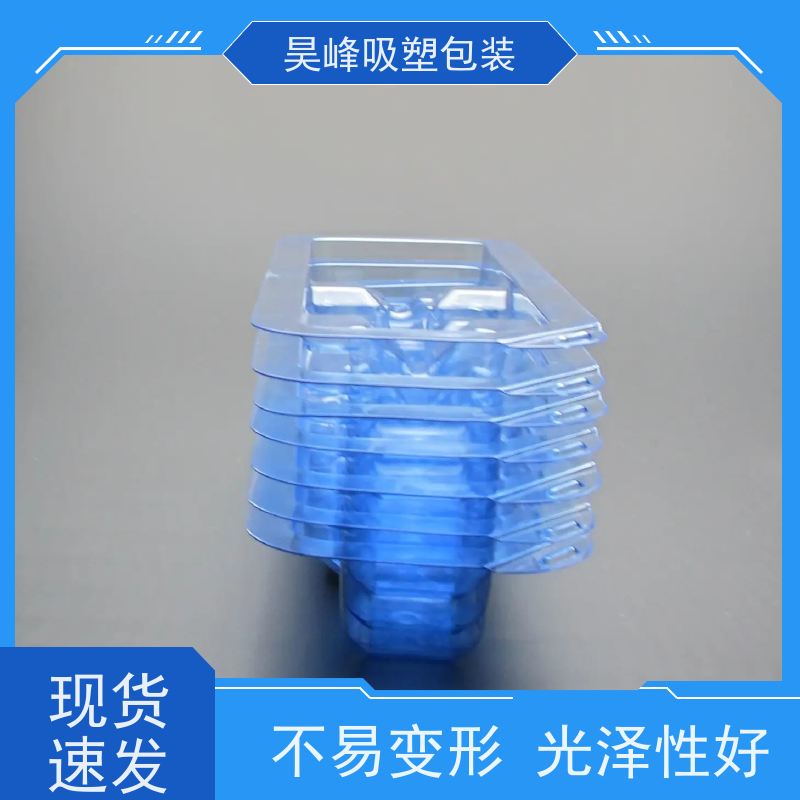 昊峰 化妆品吸塑包装 优选材质 抗压耐压 质量无忧