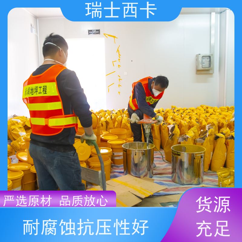 瑞士西卡 多用途 耐磨防起沙环保耐用 严选原材 品质放心