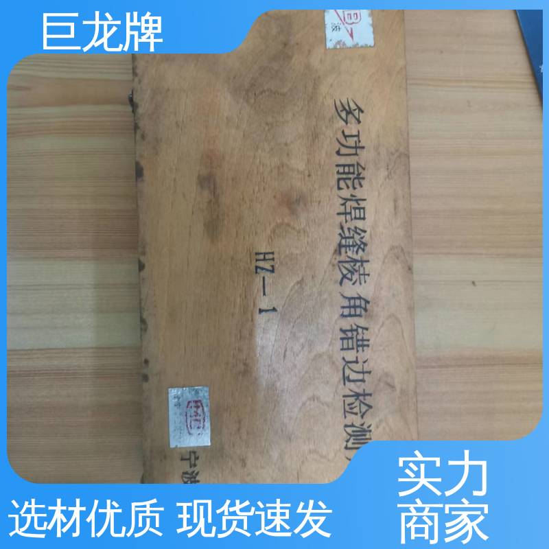 巨龙牌 多功能焊缝尺 测量精度高 耐腐蚀 误差小 售后无忧 诚信经营