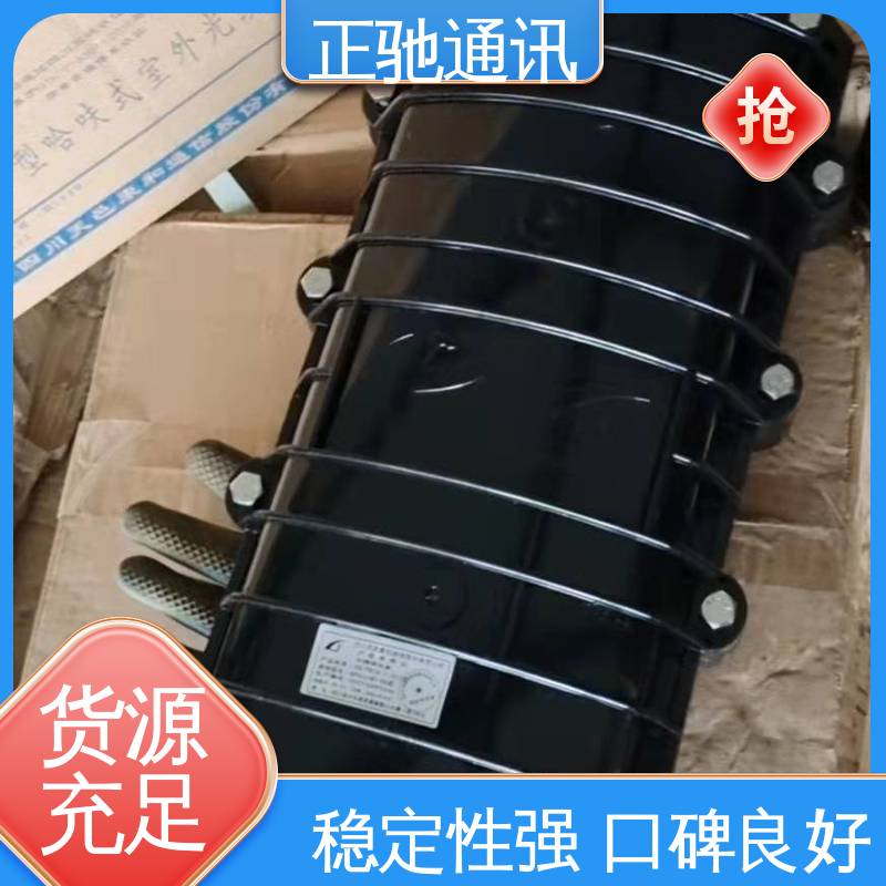 正驰通讯 24芯接头盒 承重性好 不易变形 严选原材 品质放心