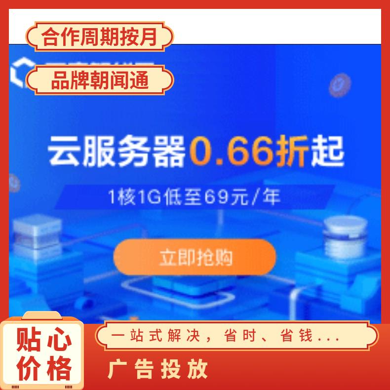 阿里云服务器 网络营销推广找朝闻通 帮助企业数字化升级持续增长