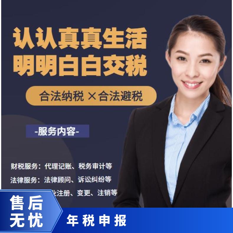 工商年检 代理记账 汇算清缴 年税申报 梦想家孵化器提供一站式
