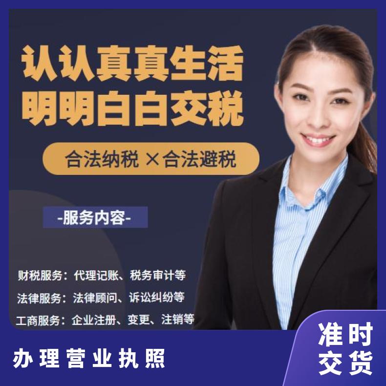 工商年检 注册 可办理营业执照 代理记账 变更注销 资质
