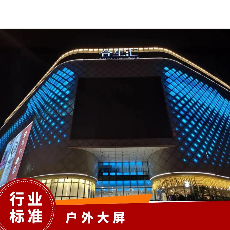 户外广告 合生汇购物中心商场中庭高清LED屏视频找朝闻通