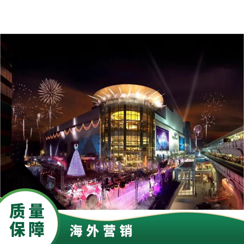 海外媒体 泰国曼谷百丽宫三屏 LED大屏视频广告推广找朝闻通