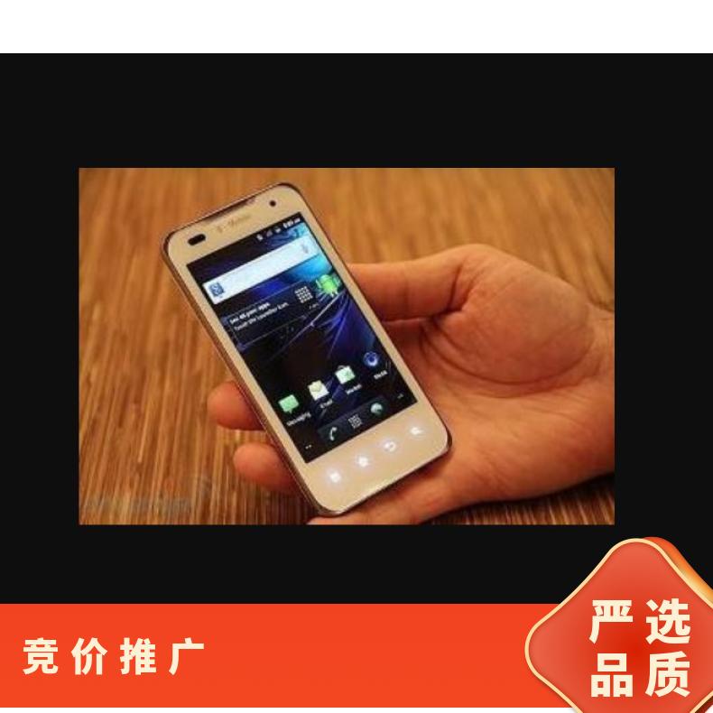 APP信息流广告 竞价推广开户运营 网络媒体 企业宣传找朝闻通