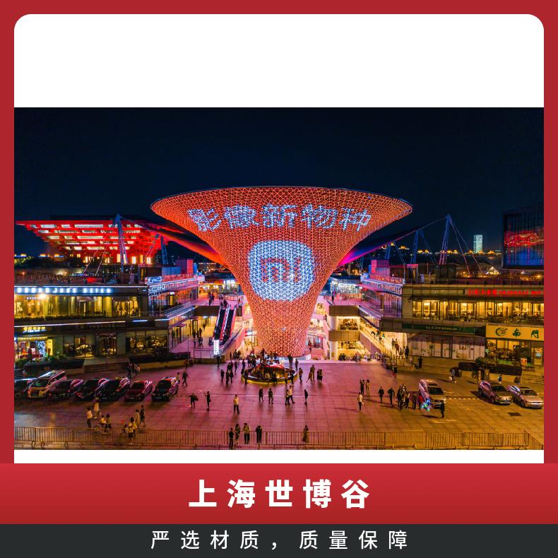 户外地标广告 世博谷灯光秀LED大屏 企业宣传推广找朝闻通