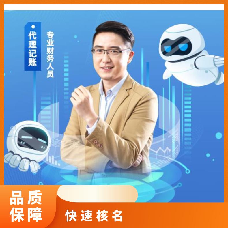 朝闻通 注册 快速核名 提供注册地址 无需到现场 注销