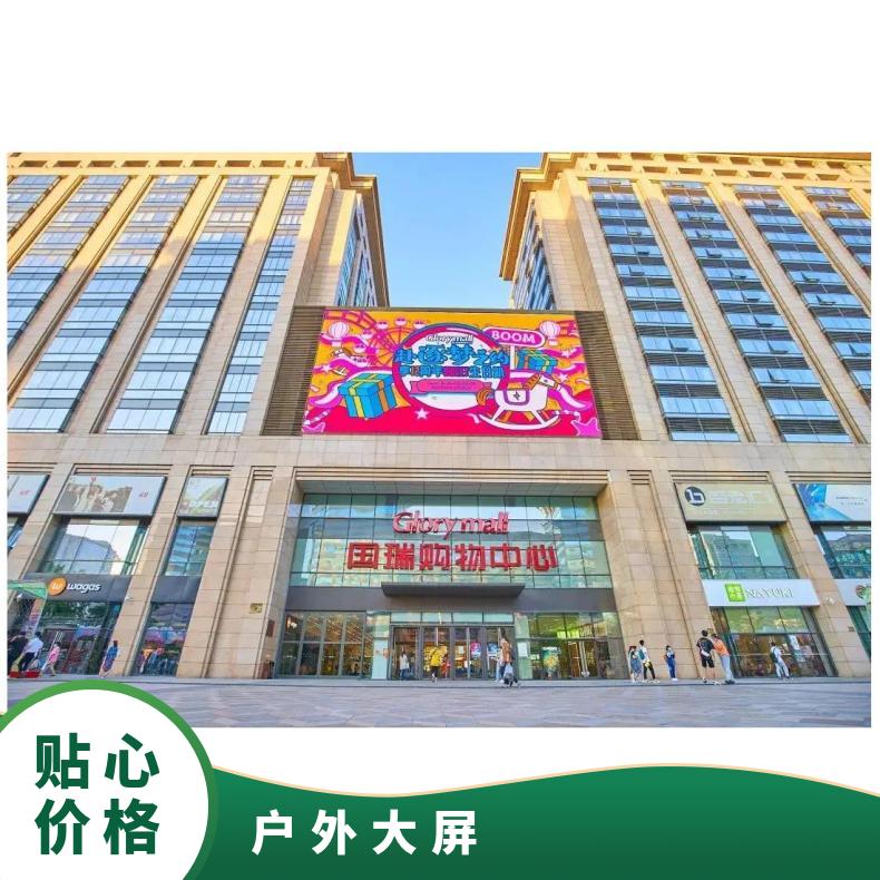 户外广告 国瑞购物中心广场中庭观光梯高清LED屏找朝闻通