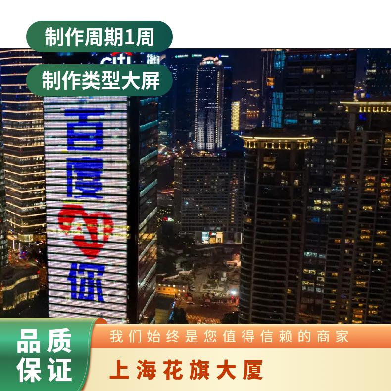 地标媒体 陆家嘴商圈花旗大厦LED屏广告 户外营销推广找朝闻通