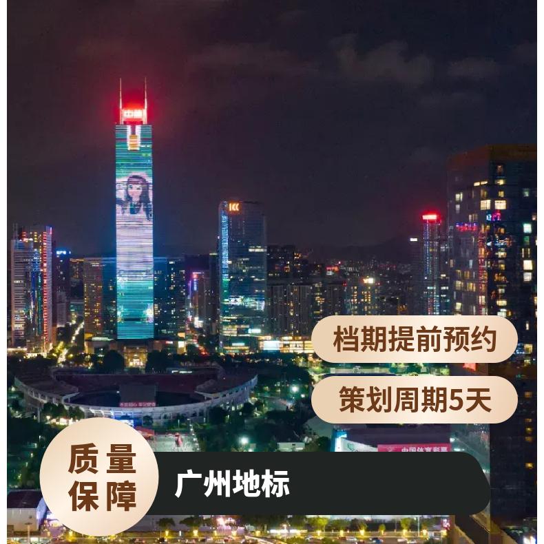 灯光秀媒体投放 地标中信广场大厦LED屏广告 户外推广找朝闻通