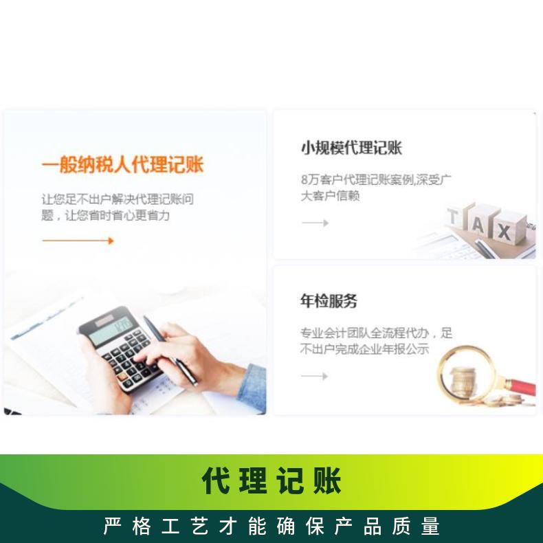 朝闻通中小企业代理记账 税务工商异常快速处理