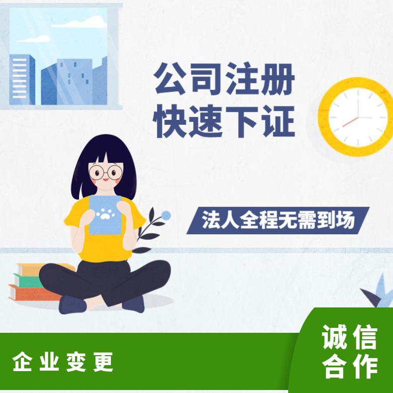 朝闻通 注销 变更 吊销代办执照 工商 有 可办理 专业人员一对一