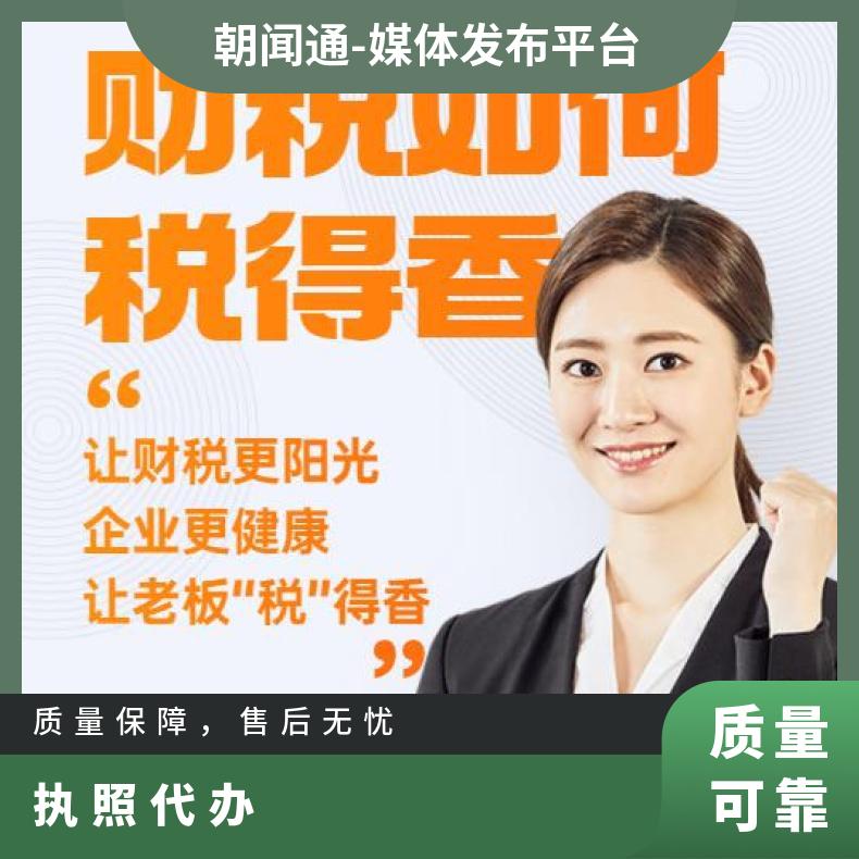 专业代理记账 会计税务申报 免费注册 营业执照代办