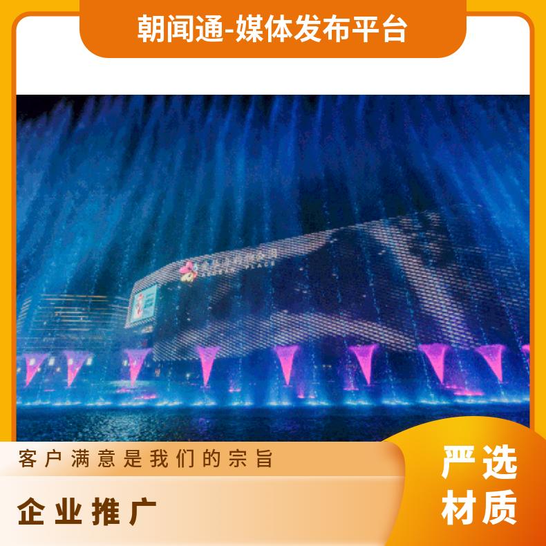 户外地标广告 爱琴海购物公园LED屏灯光秀 企业推广找朝闻通
