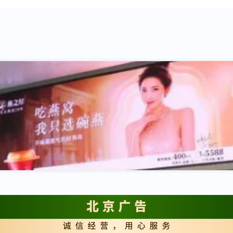 地标广告 首都机场T3轻轨闸机口高清LED屏找朝闻通