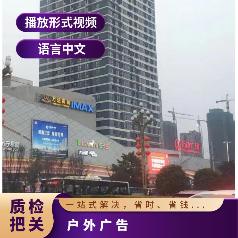 地标 万达广场市民高清LED屏找朝闻通 1 4个工作日 广告推广