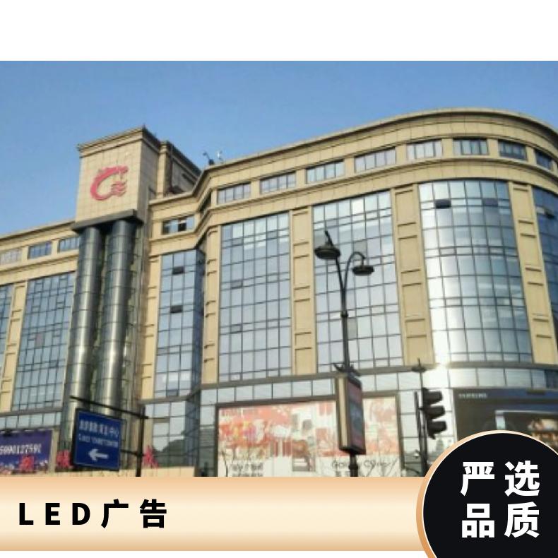 地标广告 路龙翔大厦商超卖场高清LED屏找朝闻通