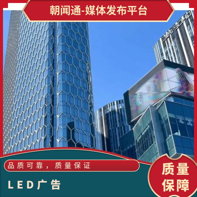 地标广告 三里屯通盈中心建筑高清LED屏找朝闻通