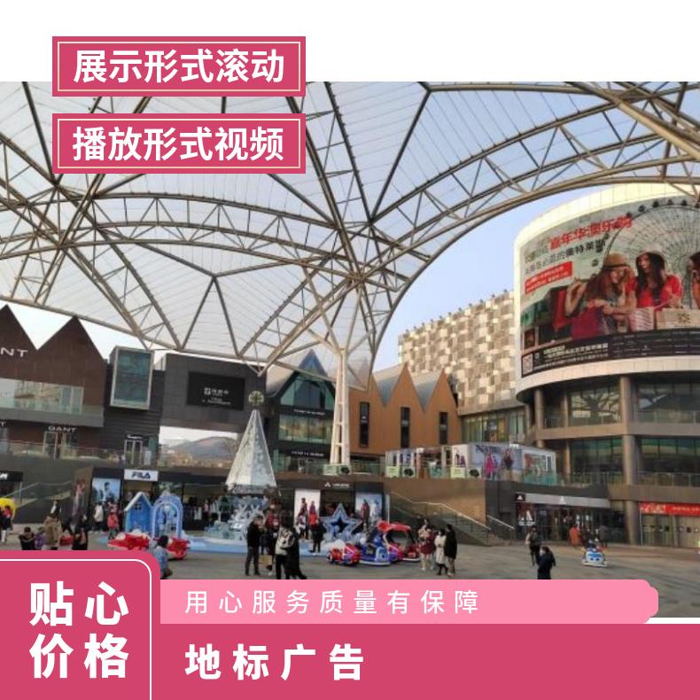 地标广告 嘉年华澳乐购商超卖场高清LED屏找朝闻通