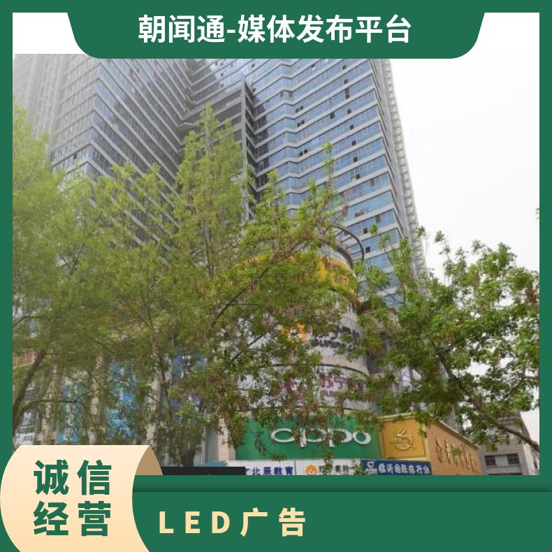 地标广告 金鼎国际广场市民高清LED屏找朝闻通
