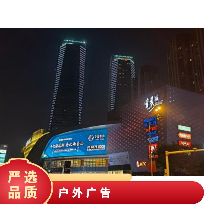 地标广告 梅金茂览秀城商超卖场LED屏找朝闻通