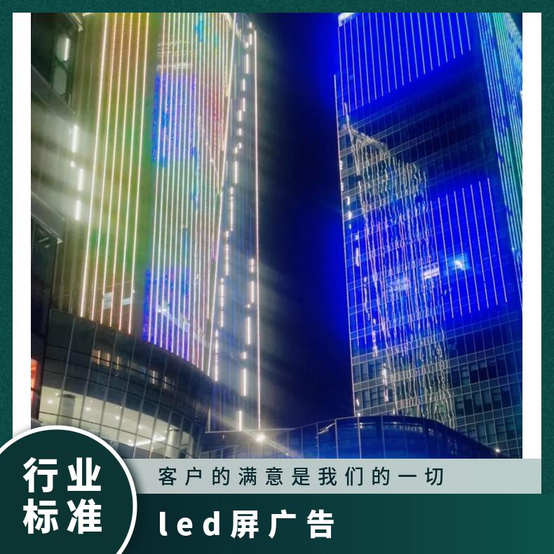 地标 区海垦广场写字楼LED屏找朝闻通 广告推广 1 5个工作日