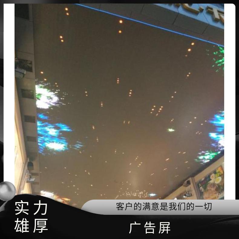 地标广告 ·无限城进门天幕商超LED屏找朝闻通