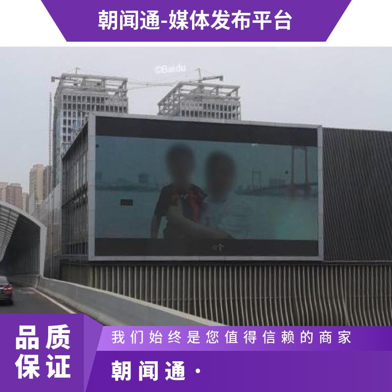 地标广告 武汉摩尔城外墙商超卖场高清LED屏找找朝闻通
