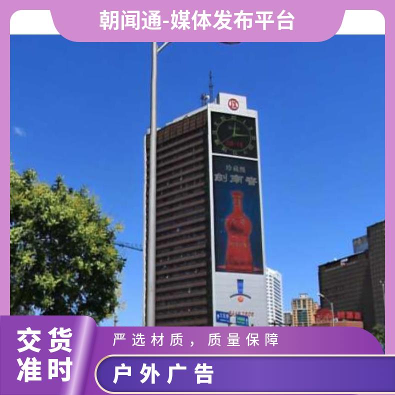 地标广告 东三环京信大厦西南配楼建筑LED屏找朝闻通