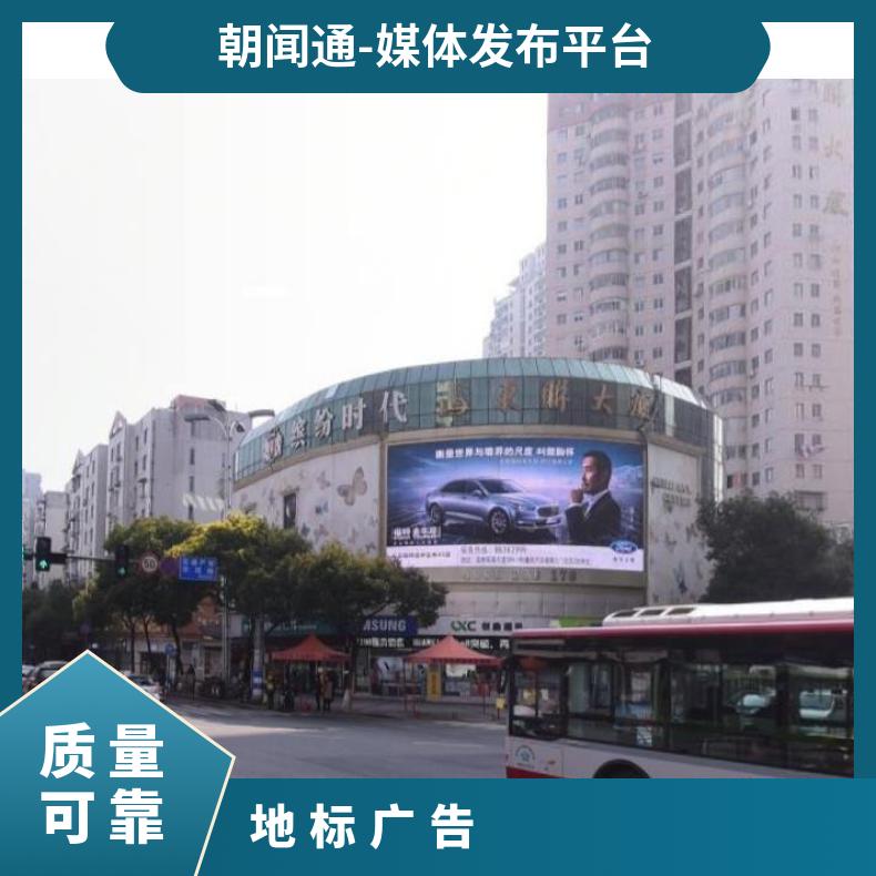 朝闻通LED大屏广告服务 15秒视频图片滚动播放120次每天