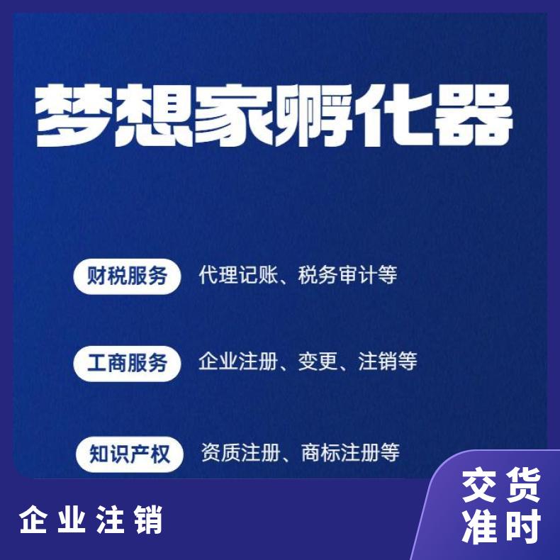 朝闻通代理记账服务 企业工商变更 商标转让全程代办