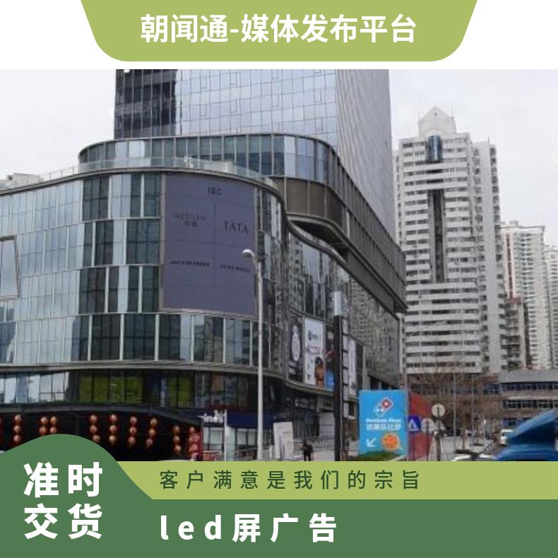 地标广告 IBC环球商务中心写字楼LED屏找朝闻通