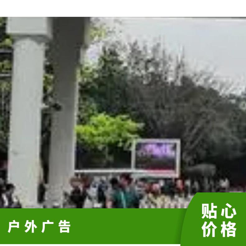地标广告 山风景区西门公园高清LED屏找朝闻通