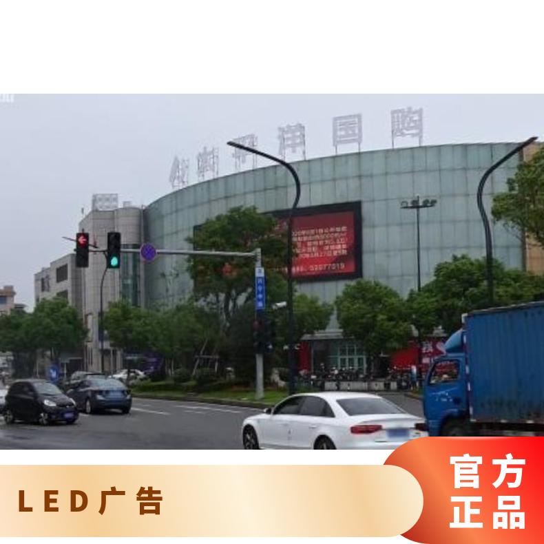 朝闻通地标广告LED屏 洋国购商超卖场高清视频推广