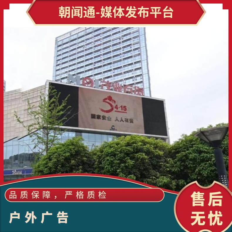 地标广告 茂业百货商超卖场高清LED屏找朝闻通