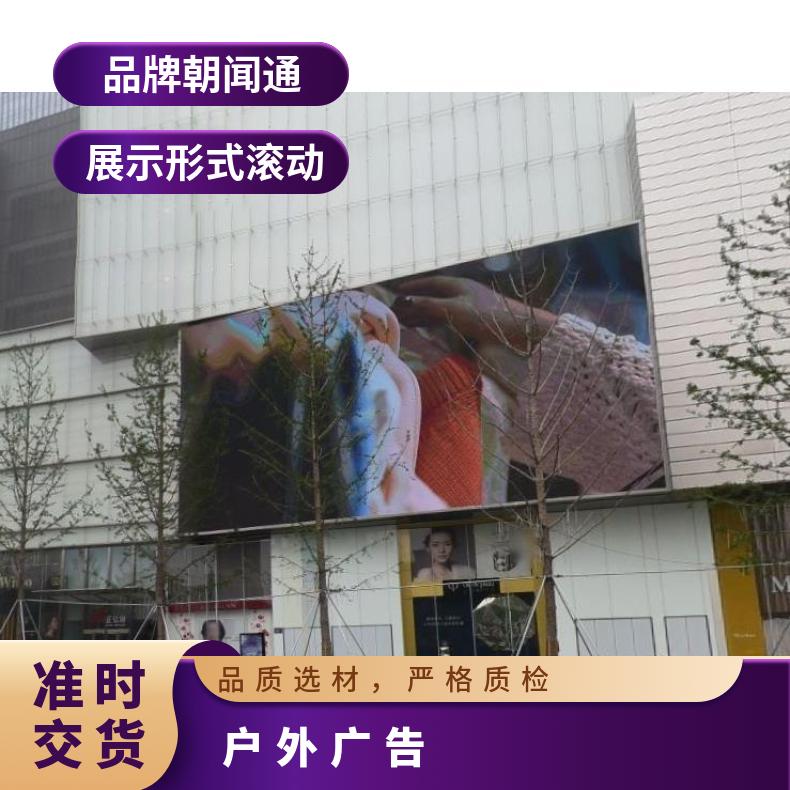朝闻通正弘城商超高清LED屏广告 502m2视频播放