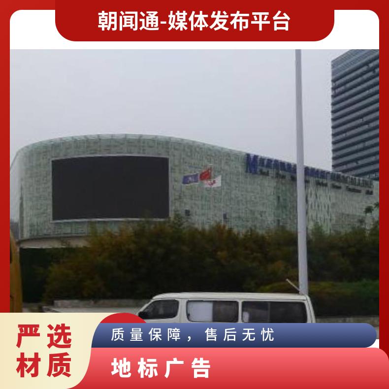 地标 区美凯龙商超卖场LED屏找朝闻通 广告推广 2 5个工作日