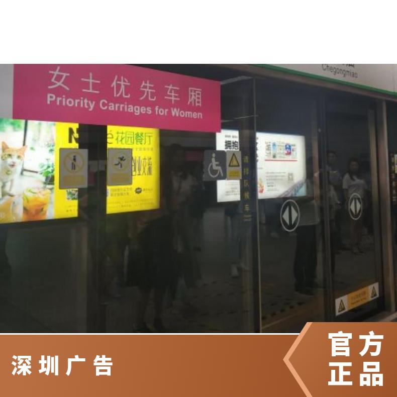 朝闻通地铁10号线轻轨高清LED屏广告推广服务