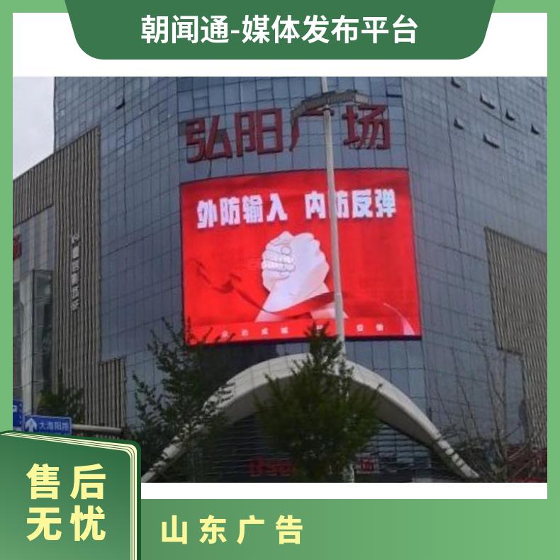 地标 弘阳广场商超卖场LED屏找朝闻通 1 4个工作日 广告推广