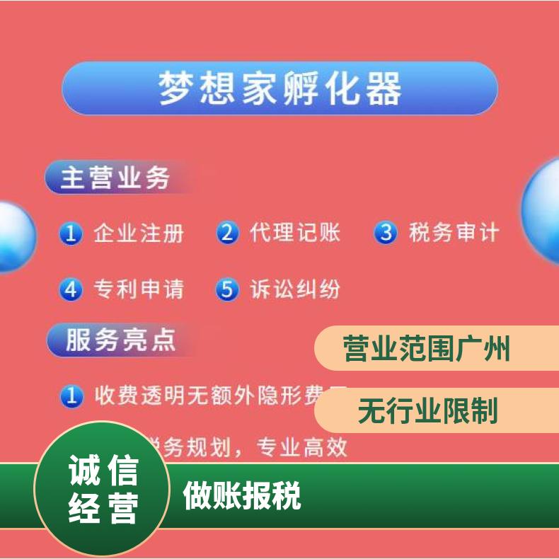 财税审计 工商年审 做账报税 申请一般纳税人 梦想家孵化器