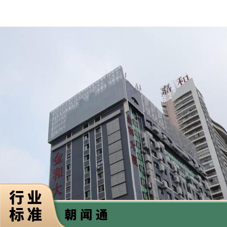 地标广告 广西区桥头金和大厦街边设施LED屏找朝闻通