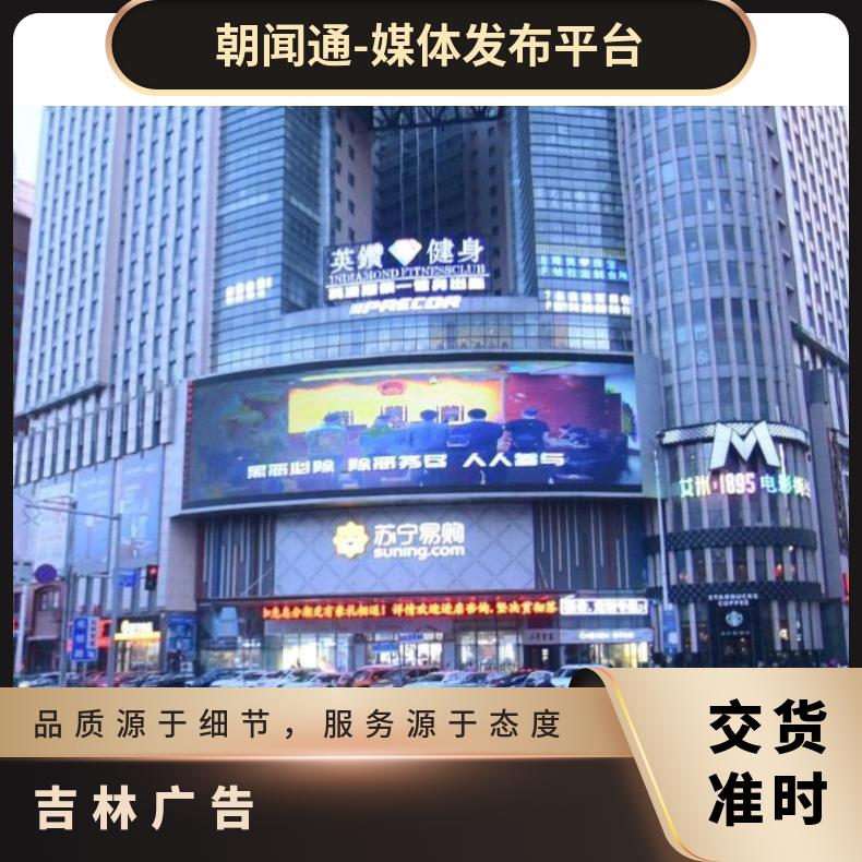 地标广告 新世纪鸿源广场商超卖场LED屏找朝闻通