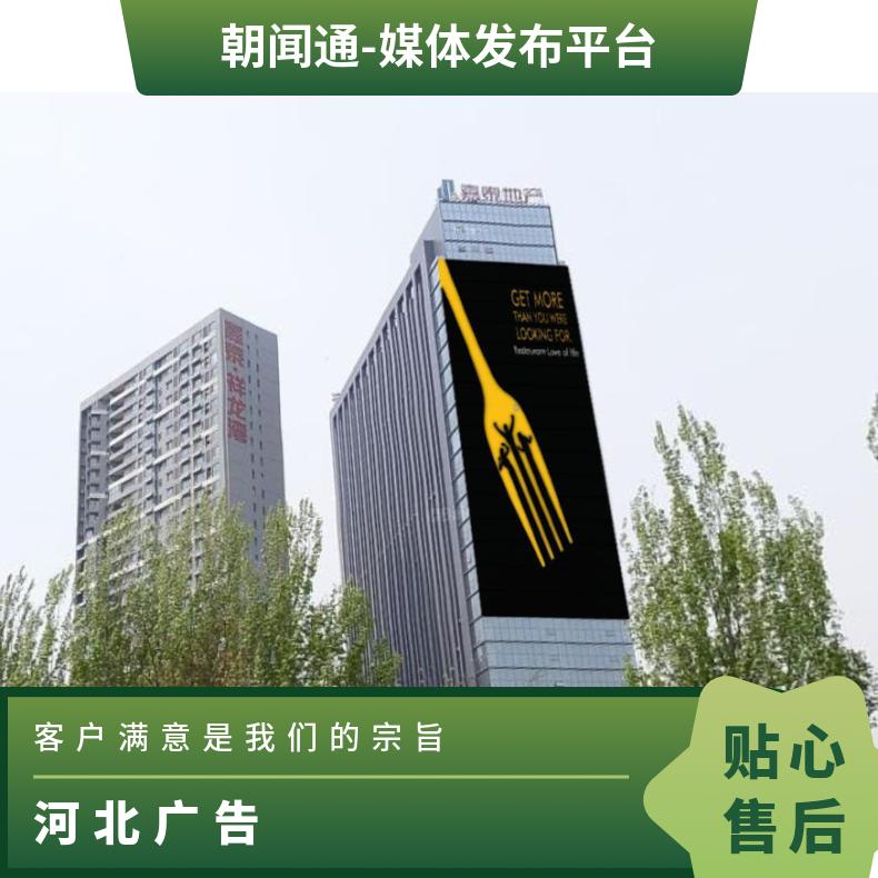 地标广告 人民东路嘉华大厦写字楼LED屏找朝闻通