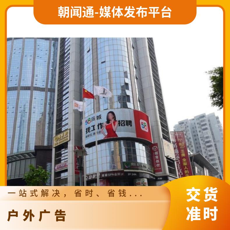 地标广告 区中石化大厦街边设施LED屏找朝闻通